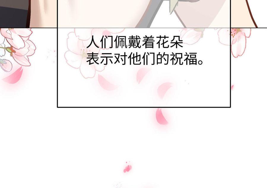 《公主战争》第118话 胜利的前奏曲 第95页