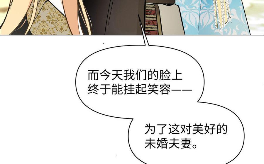 《公主战争》第118话 胜利的前奏曲 第156页