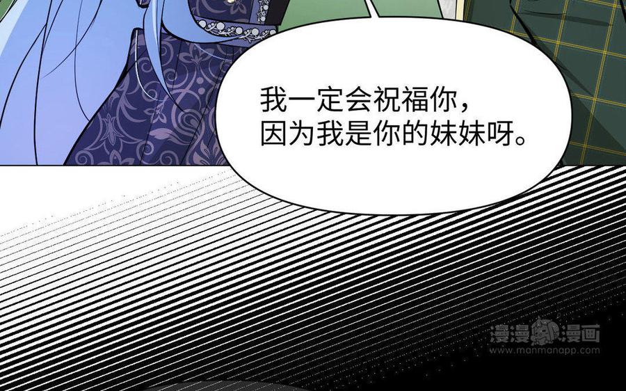 《公主战争》第118话 胜利的前奏曲 第32页
