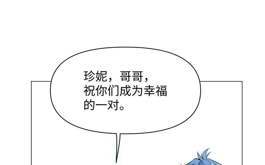 《公主战争》第118话 胜利的前奏曲 第40页