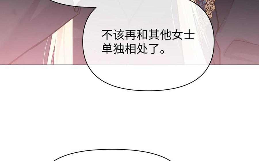 《公主战争》第118话 胜利的前奏曲 第50页