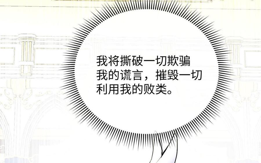 《公主战争》第118话 胜利的前奏曲 第140页