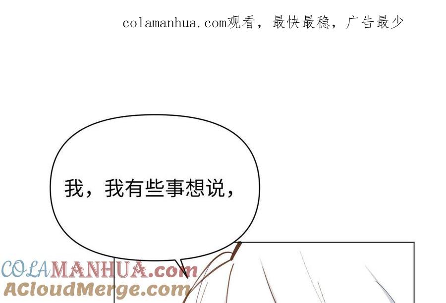 《公主战争》第118话 胜利的前奏曲 第1页