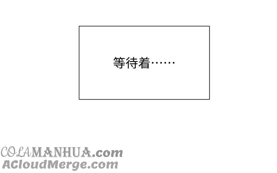 《公主战争》第118话 胜利的前奏曲 第109页