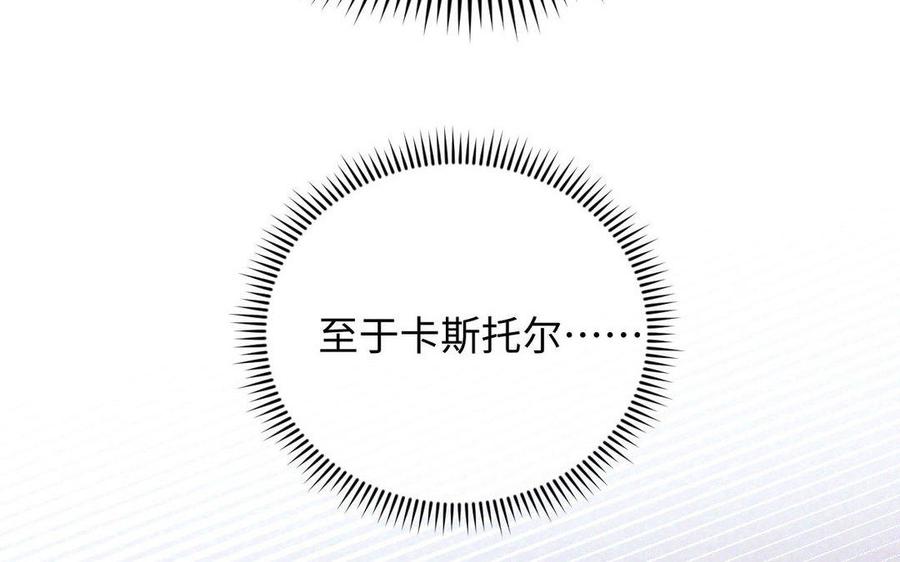 《公主战争》第118话 胜利的前奏曲 第20页