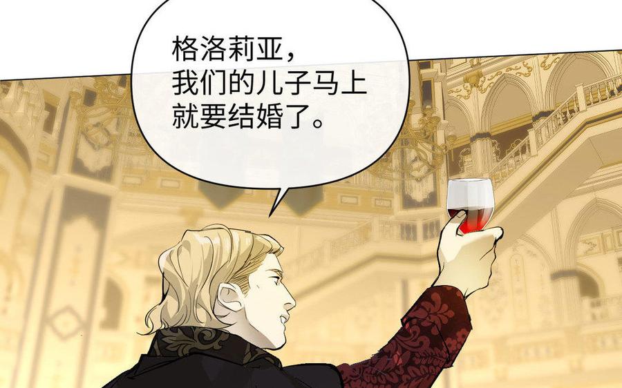 《公主战争》第118话 胜利的前奏曲 第159页