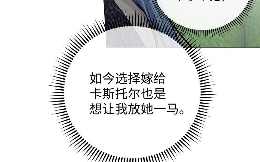 《公主战争》第118话 胜利的前奏曲 第19页