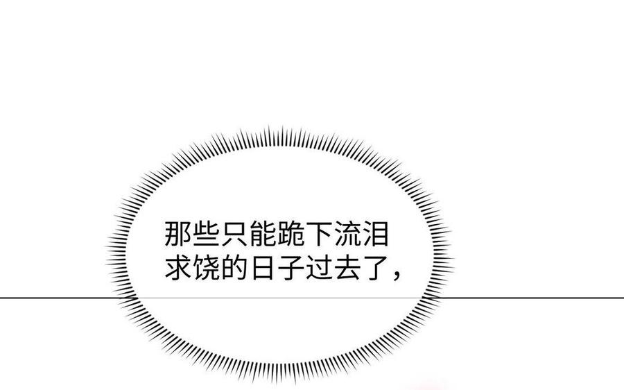 《公主战争》第118话 胜利的前奏曲 第138页