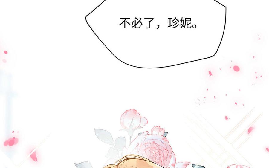 《公主战争》第118话 胜利的前奏曲 第47页