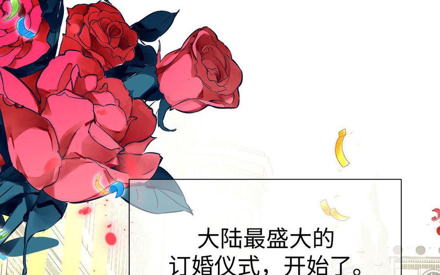 《公主战争》第118话 胜利的前奏曲 第86页