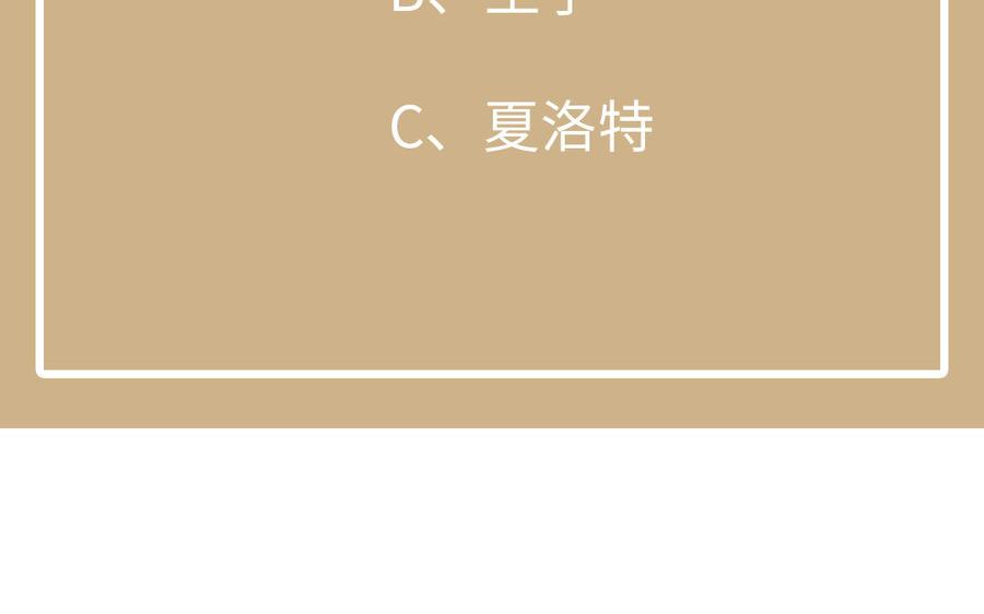 《公主战争》第118话 胜利的前奏曲 第188页
