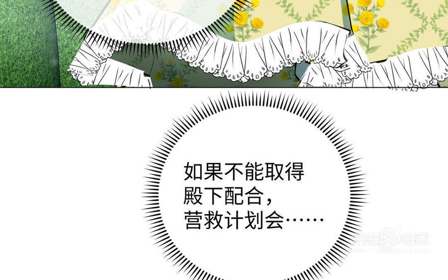 《公主战争》第118话 胜利的前奏曲 第62页