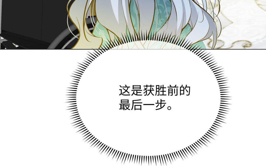 《公主战争》第118话 胜利的前奏曲 第130页