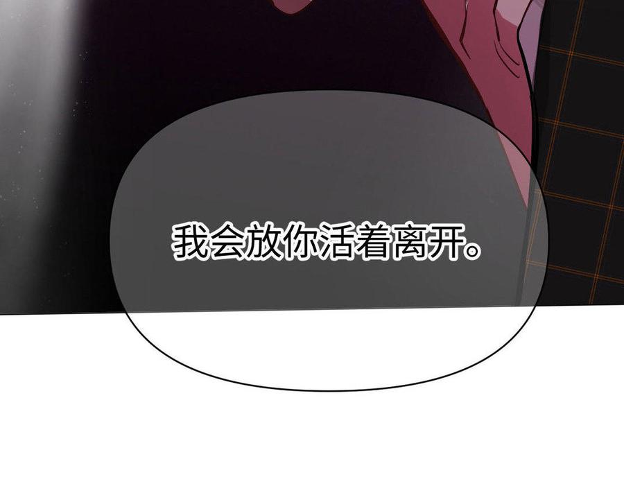 《公主战争》第118话 胜利的前奏曲 第36页
