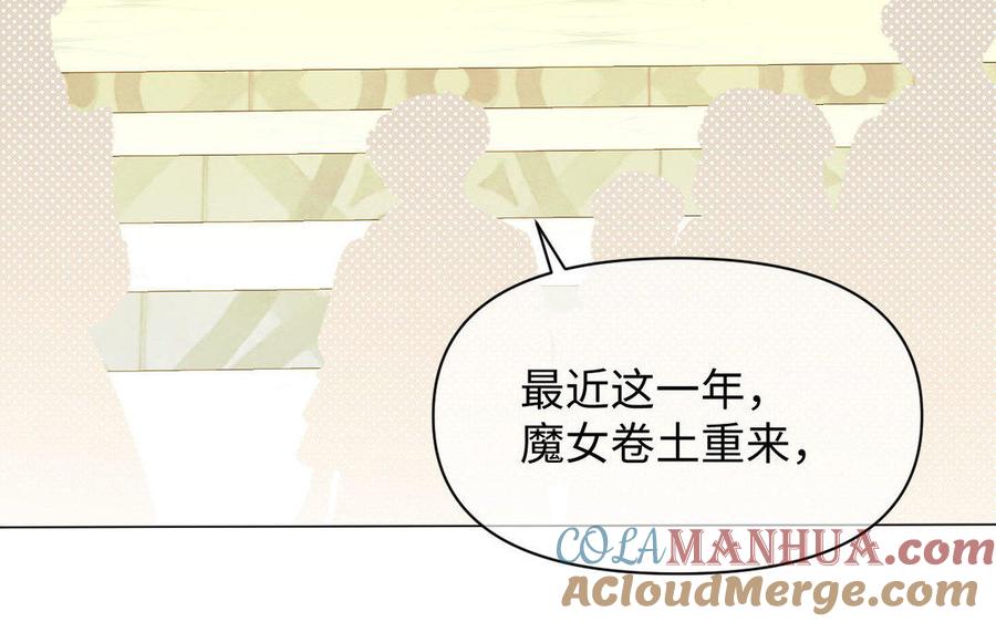 《公主战争》第118话 胜利的前奏曲 第153页