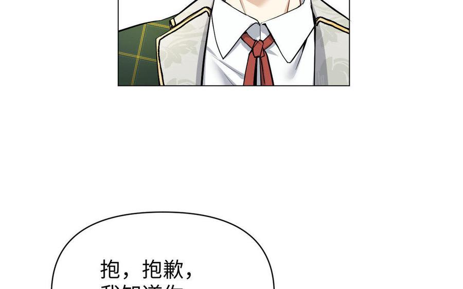 《公主战争》第118话 胜利的前奏曲 第74页