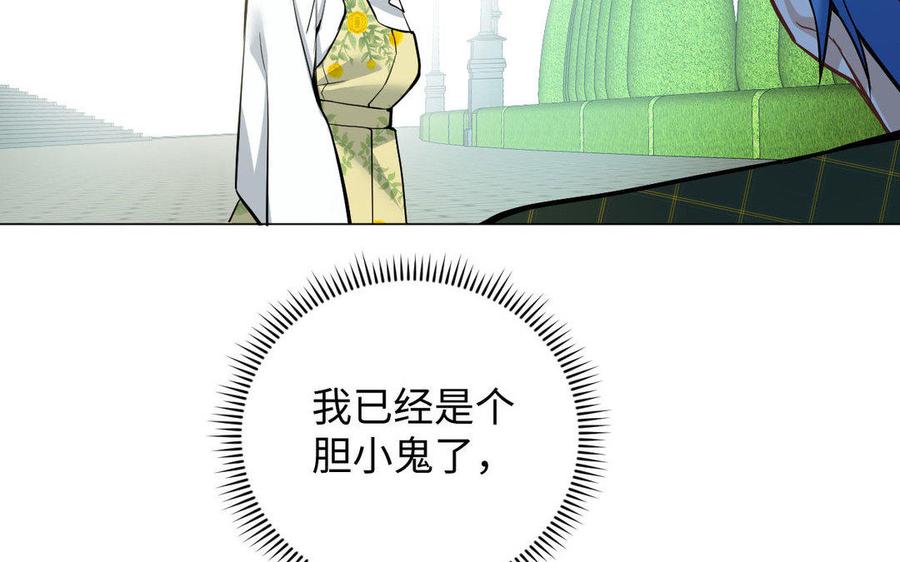 《公主战争》第118话 胜利的前奏曲 第79页