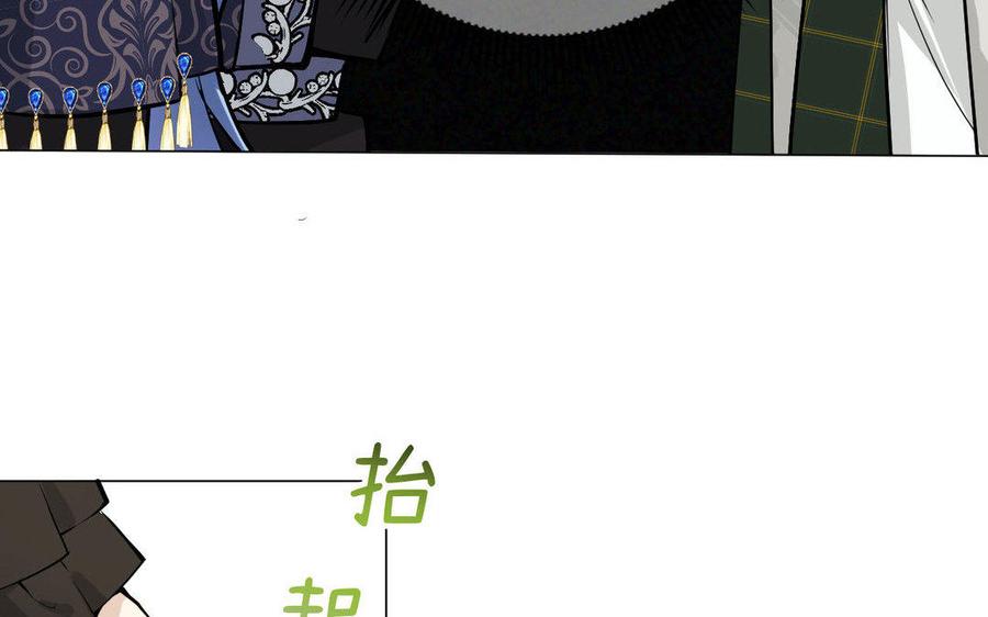 《公主战争》第118话 胜利的前奏曲 第24页
