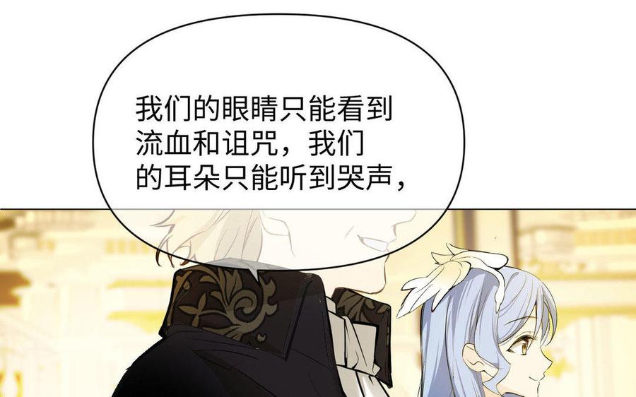 《公主战争》第118话 胜利的前奏曲 第154页