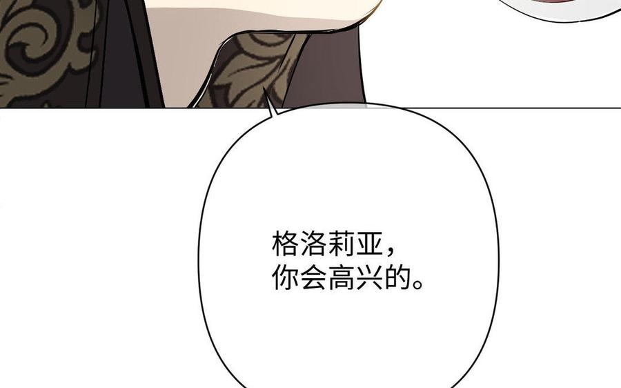 《公主战争》第118话 胜利的前奏曲 第164页