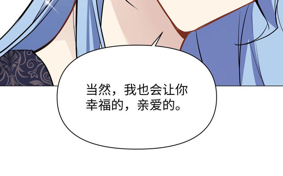 《公主战争》第118话 胜利的前奏曲 第55页