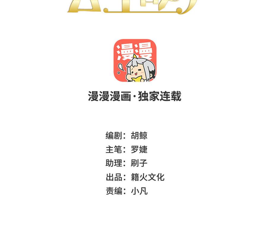 《公主战争》第118话 胜利的前奏曲 第12页