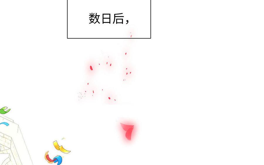 《公主战争》第118话 胜利的前奏曲 第84页