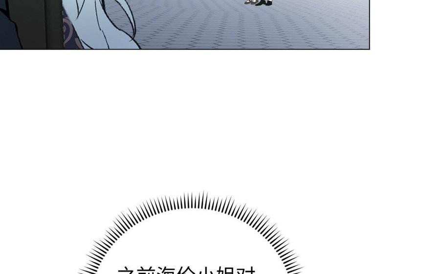 《公主战争》第118话 胜利的前奏曲 第59页