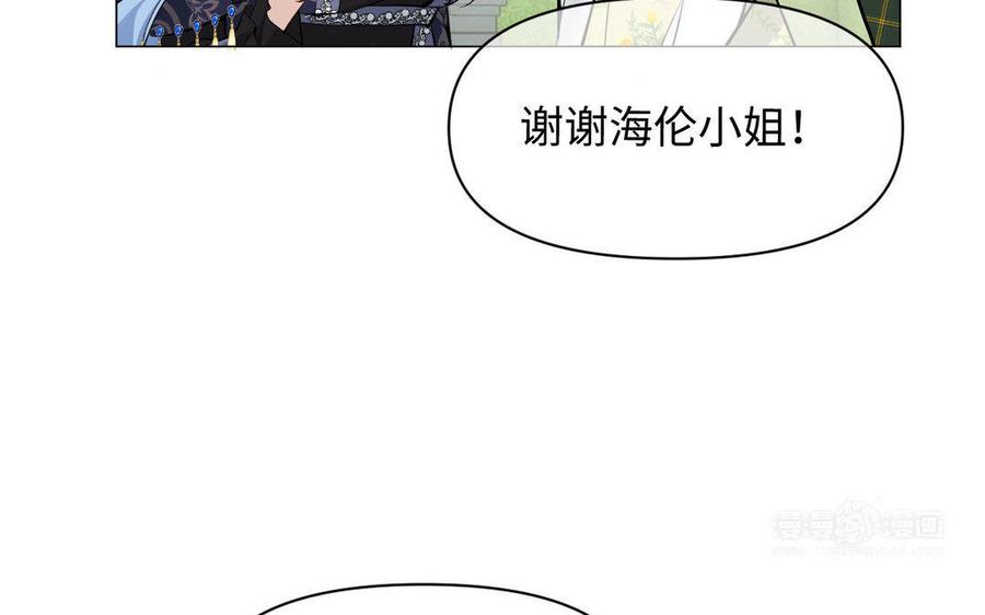 《公主战争》第118话 胜利的前奏曲 第42页
