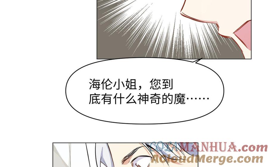 《公主战争》第119话 不死的尸体 第121页