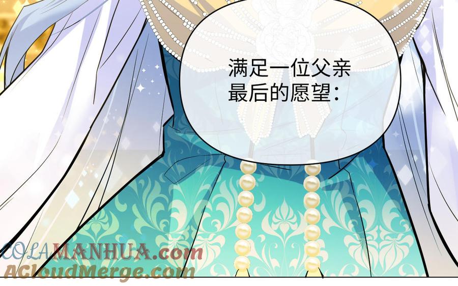 《公主战争》第119话 不死的尸体 第133页