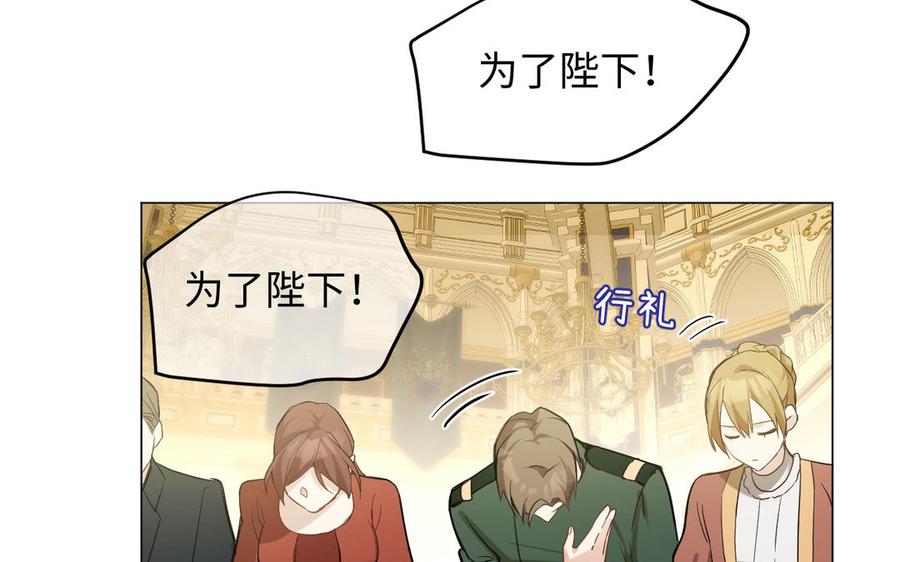 《公主战争》第119话 不死的尸体 第142页