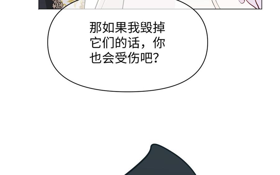 《公主战争》第119话 不死的尸体 第195页