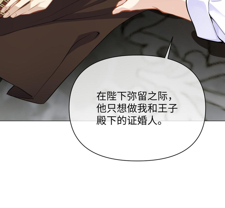 《公主战争》第119话 不死的尸体 第130页