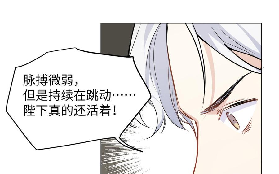 《公主战争》第119话 不死的尸体 第120页