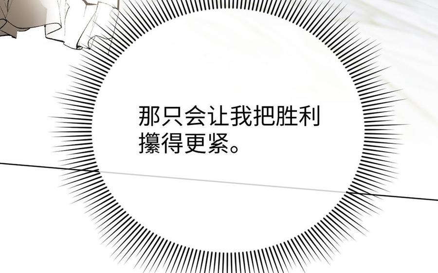 《公主战争》第119话 不死的尸体 第158页