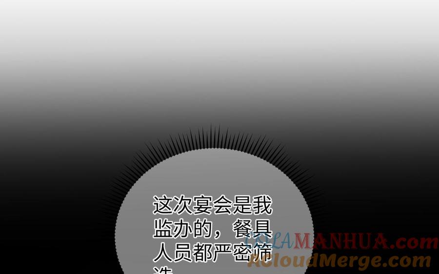 《公主战争》第119话 不死的尸体 第17页
