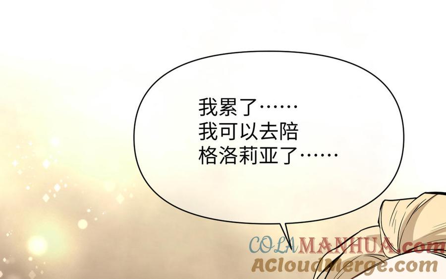 《公主战争》第119话 不死的尸体 第41页