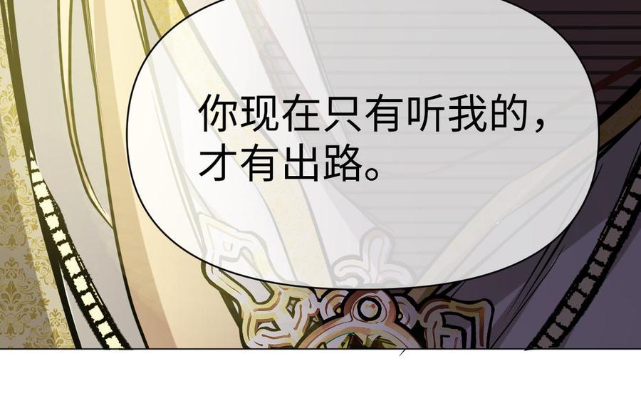 《公主战争》第119话 不死的尸体 第68页