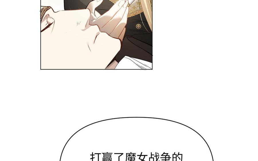 《公主战争》第119话 不死的尸体 第51页