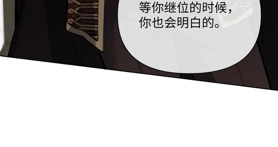 《公主战争》第119话 不死的尸体 第39页
