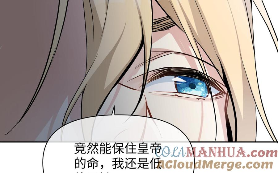 《公主战争》第119话 不死的尸体 第185页