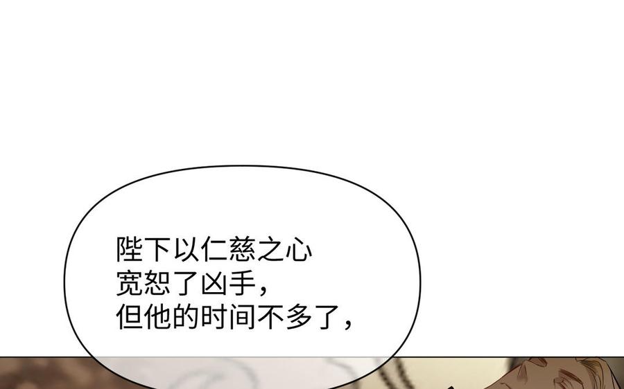 《公主战争》第119话 不死的尸体 第128页
