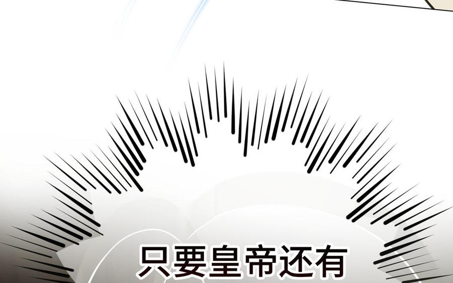《公主战争》第119话 不死的尸体 第102页