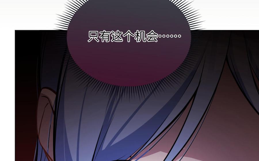 《公主战争》第119话 不死的尸体 第28页