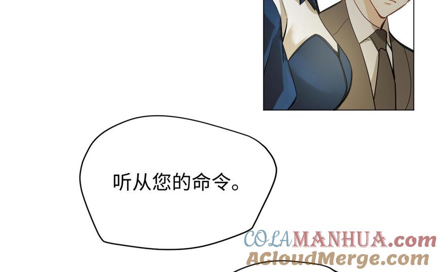 《公主战争》第119话 不死的尸体 第141页