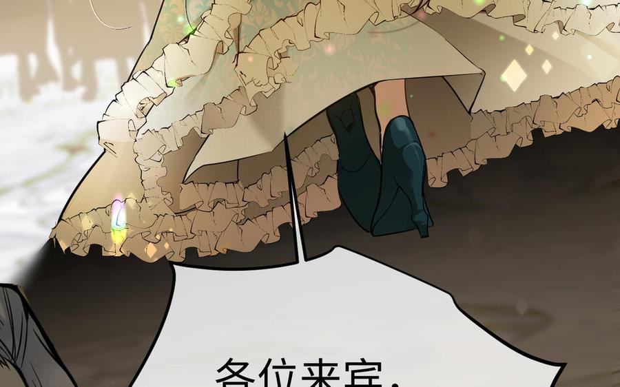 《公主战争》第119话 不死的尸体 第126页