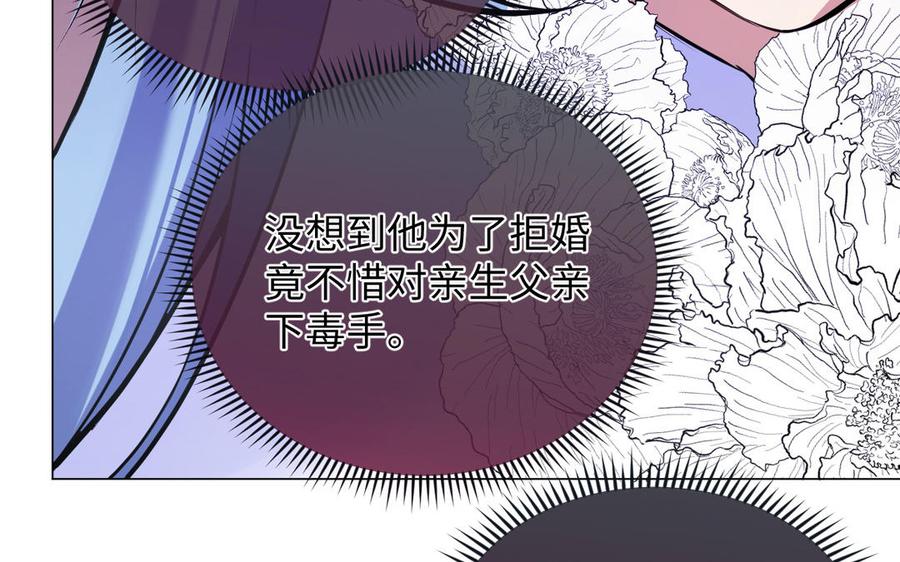 《公主战争》第119话 不死的尸体 第30页