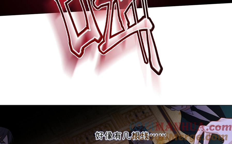 《公主战争》第119话 不死的尸体 第113页