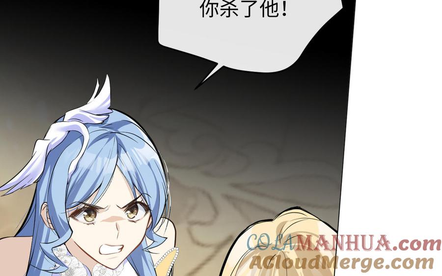 《公主战争》第119话 不死的尸体 第53页